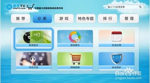 爱家TV市场怎么样