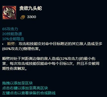 《英雄联盟》S11吸血手段有哪些 S11吸血手段推荐