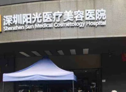深圳阳光隆鼻怎么样-附医院项目价目表