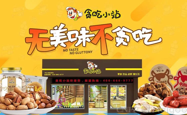 零食店品牌大全 零食店知名品牌名录【品牌库】