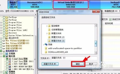 文件恢复软件