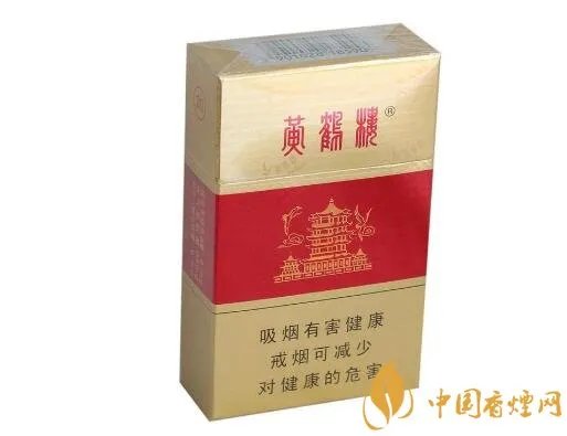 黄鹤楼香烟价格表图大全2022一览表