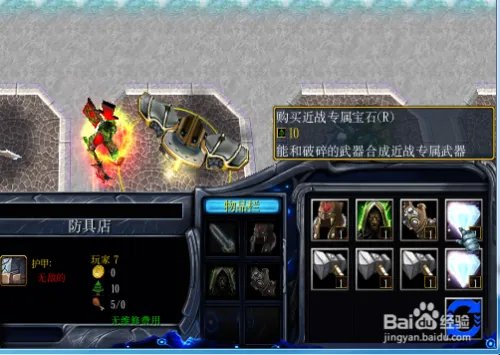 神魔天殇正式版攻略怎么玩怎么装备