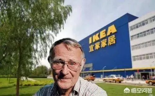 宜家创始人去世，大家有什么想说的？