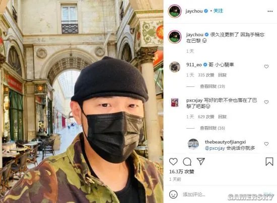 周杰伦去看球赛结果手机丢了 网友:新歌没丢吧?