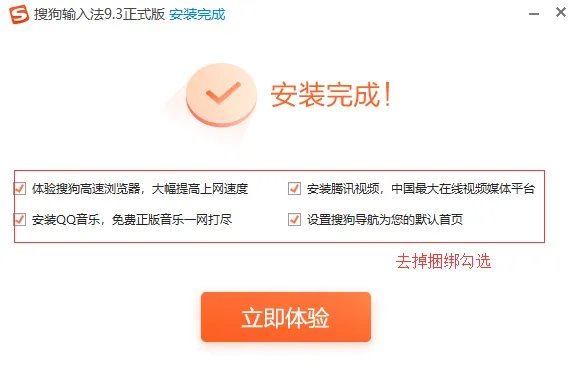 搜狗语音输入法