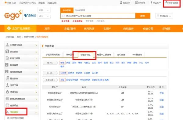 长沙哪里有较大的电信营业厅，谁知道？