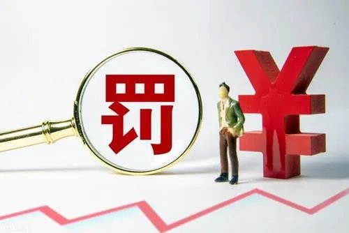 猿辅导作业帮回应被顶格罚款，顶格罚款是什么意思？