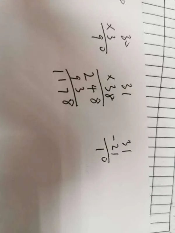 30×3 31×3 8 (31一21 1)竖式计算怎么算？