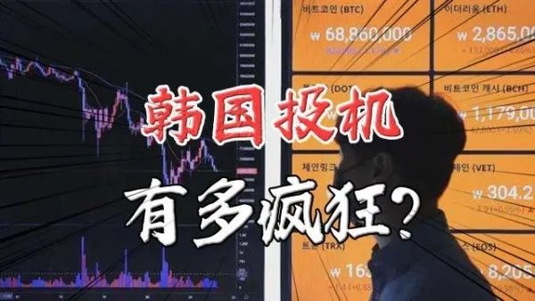 为什么说韩国变成了一个全民炒股的国家？