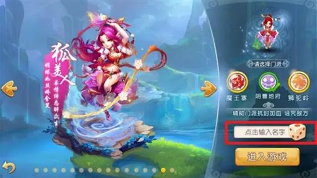 梦幻西游手游可用符号一览 梦幻西游手游名字哪些符号可以用