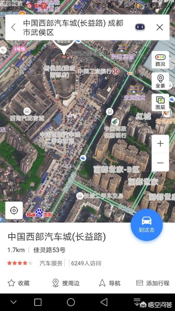 成都正规的二手车市场