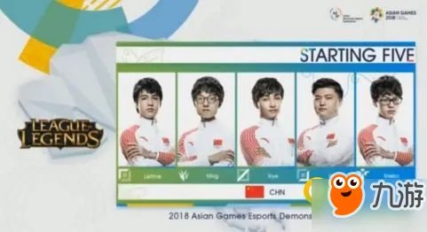 《lol》亚运会中国比赛视频回放 2018亚运会比赛直播回放地址