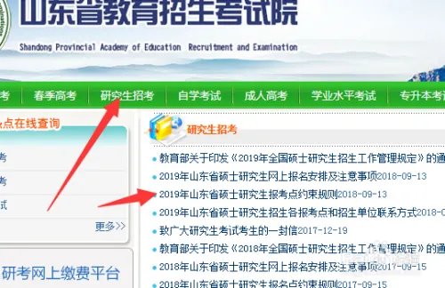 考研现场确认点在哪?有什么要求?