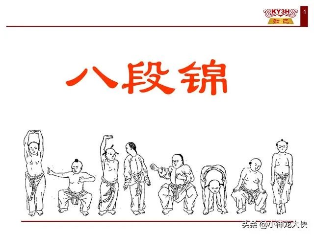 练八段锦有什么好处?