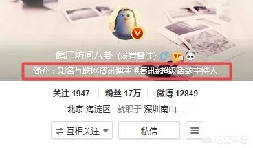 腾讯微博为什么会被新浪微博打败?