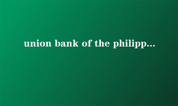 union bank of the philippines 在美国有分行吗