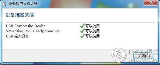 白菜skycool 天酷 有线小音箱 拆解