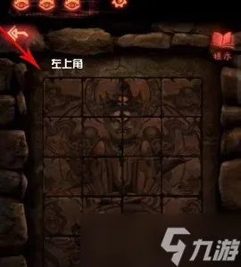 纸嫁衣2怎么摆奘铃村包子 包子摆法介绍