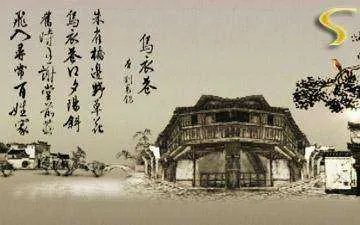 旧时王谢堂前燕，飞入寻常百姓家。 【寻】字什么意思？