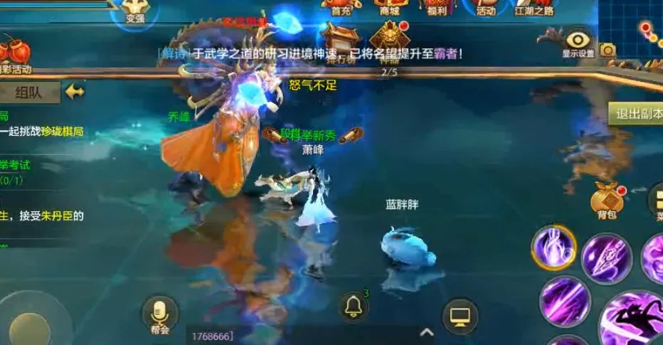 《新天龙八部》手游武当属性怎么点 武当属性加点方式分享