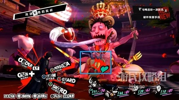 《女神异闻录5皇家版》全流程图文攻略 全COOP收集图文攻略