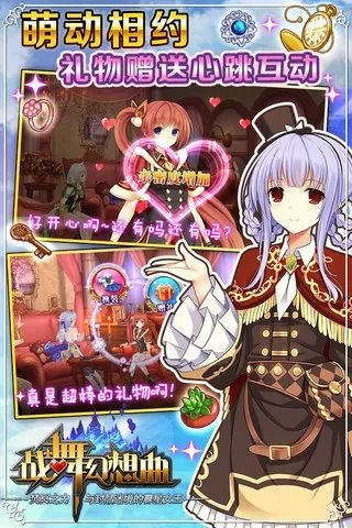 战舞幻想曲好玩吗 战舞幻想曲玩法简介