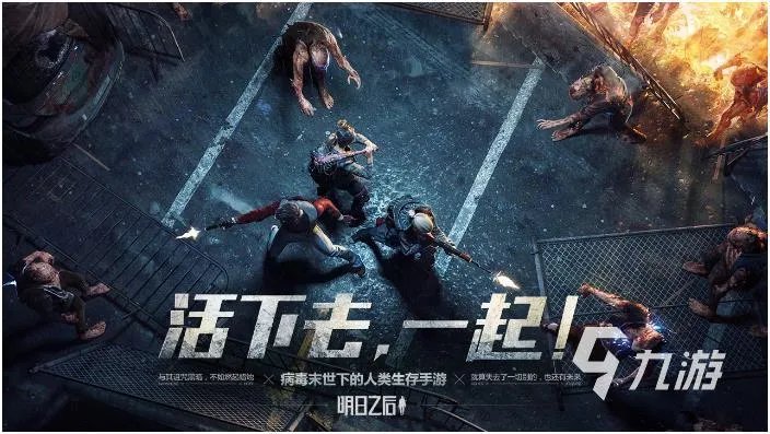 加特林打僵尸的游戏有哪些2022 可以打僵尸的游戏排行榜