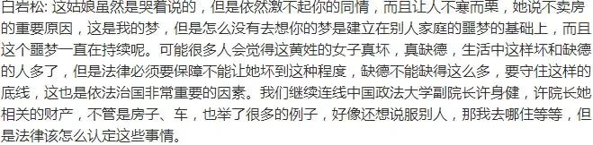 黄淑芬的事件经过到底是怎样的？