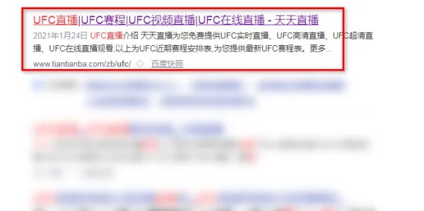 ufc直播