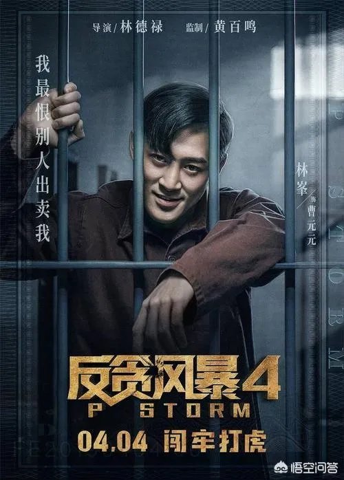 《反贪风暴4》电影中林家栋最后为什么要告诉林峯古天乐是ICAC的人?
