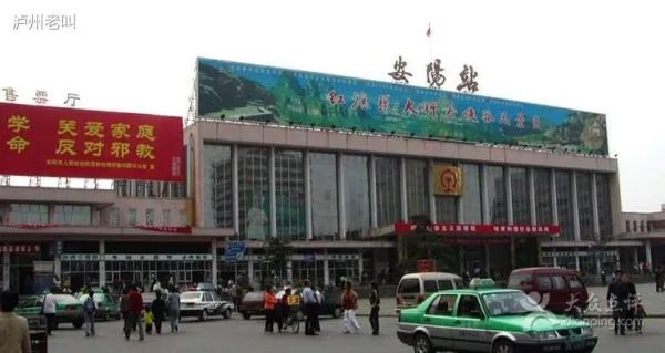 安阳火车站的介绍