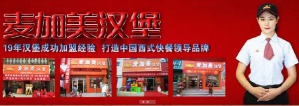 投资一家汉堡王需要哪些条件?投资汉堡王需要多少钱