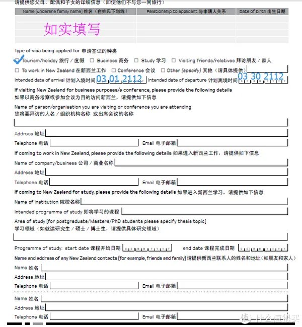 新西兰签证自助办理流程(附行程攻略)