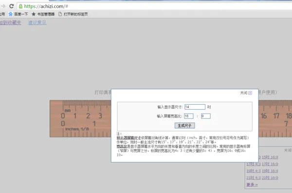 10厘米尺子标准图