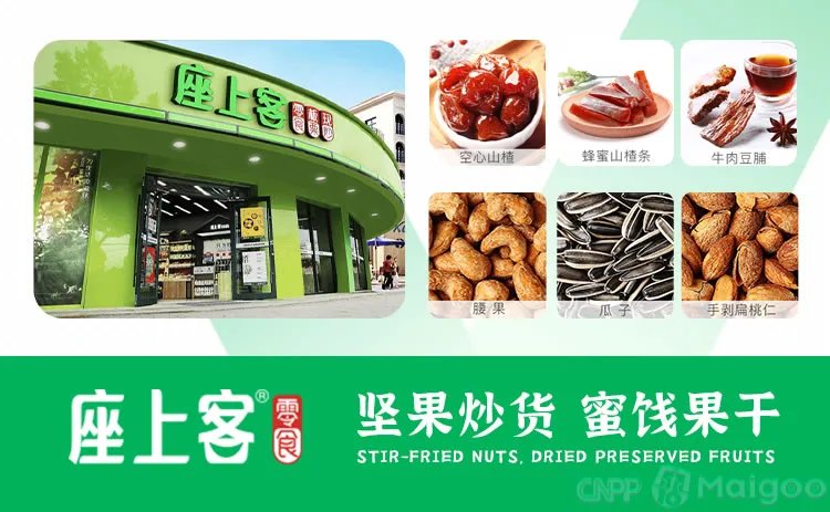零食店品牌大全 零食店知名品牌名录【品牌库】