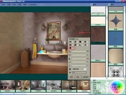 瓷砖效果图怎么制作?