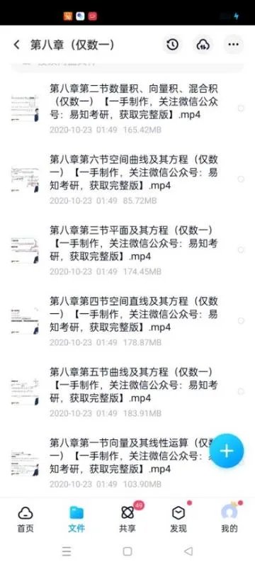 有谁有考研数学二的网课视频吗？可以给我发一下吗？蟹蟹