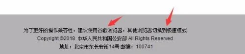 非法集资案件投资人信息登记平台怎么进入登记
