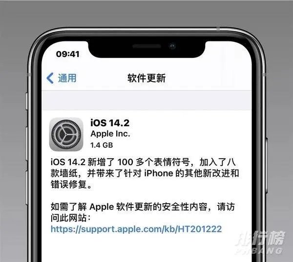 苹果ios14.2系统怎么样_苹果ios14.2系统怎么样有什么新功能