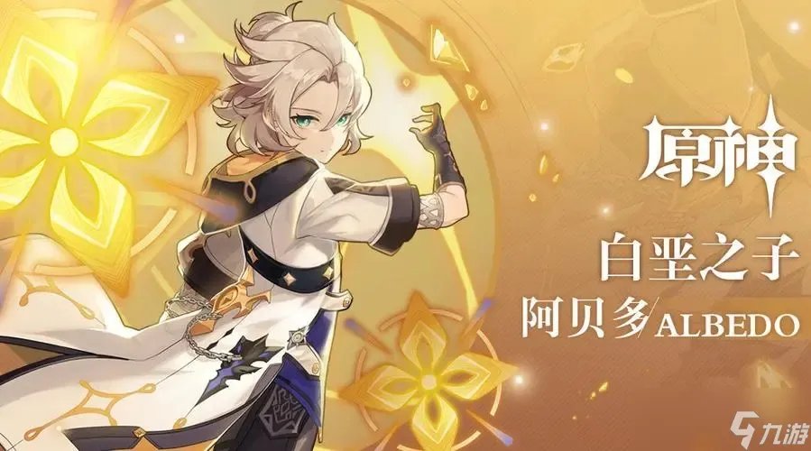 真假阿贝多任务触发方法
