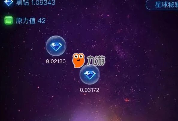 《网易星球》黑钻怎么交易 黑钻价格一览