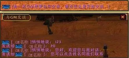 魔兽官网:关服未果 保护虚拟财产