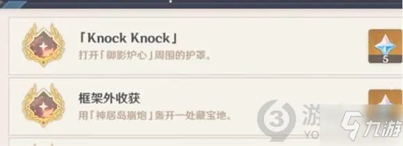 《原神》借景之馆在哪里 借景之馆如何开