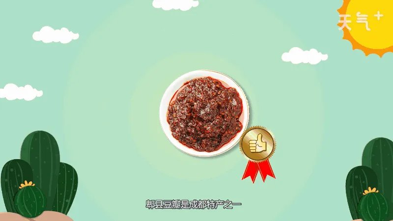 成都十大特产