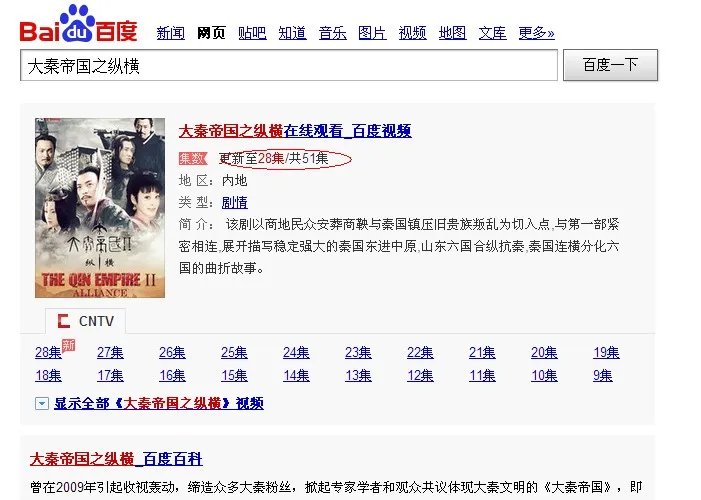 《大秦帝国之纵横》大结局第四十七集(47)全集在线观看/下载地址哪里可以有！