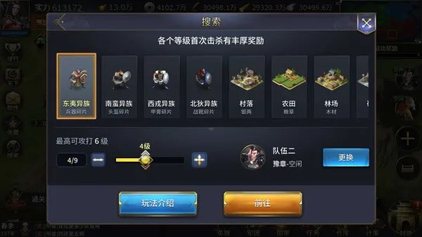 《三十六计》手游前期英雄装备获取方法