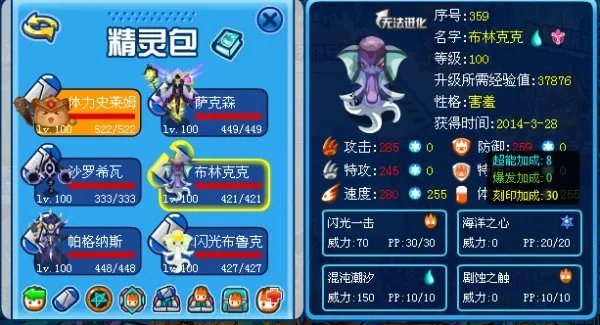 赛尔号巴斯特怎么打?
