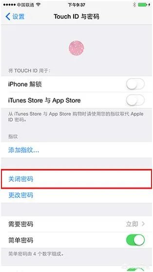 苹果手机怎么越狱?