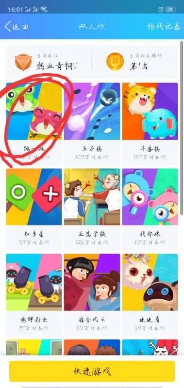 QQ空间里面的小游戏 尤其是双人pk怎么和QQ好友玩